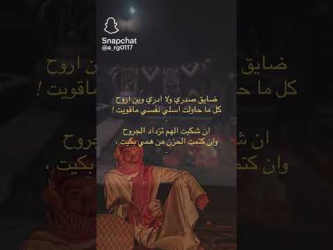 ضايق صدري ومدري وين اروح