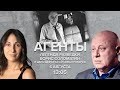 Легенда разведки Борис Соломатин и дело шпионской семьи Уокеров / Агенты  // 06.08.22