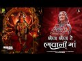 Khel khel re bhavani maa       geeta rabari  new garba songs 2022  maulik mehta