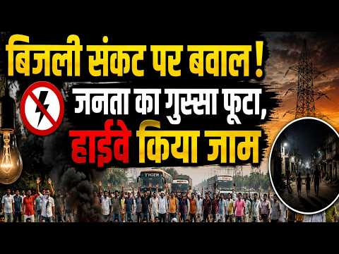 Muzaffarnagar में भीषण गर्मी के बीच बिजली संकट से बेकाबू हुए हालात, हाईवे किया जाम