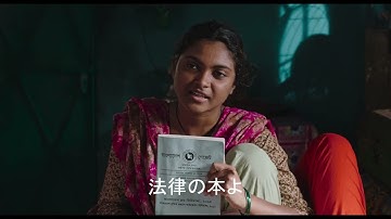 映画『メイド・イン・バングラデシュ』予告編