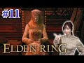 #11【 ELDEN RING】火山館に潜入します【エルデンリング】※ネタバレ注意