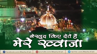 Bekhud Kiye Dete Hai Mere Khwaja | Amil Arif Sabri New Album Song | Khwaja Garib Nawaz Sad Qawwali