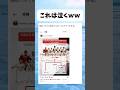 高校バスケの試合 #shorts #おもしろ #おすすめ