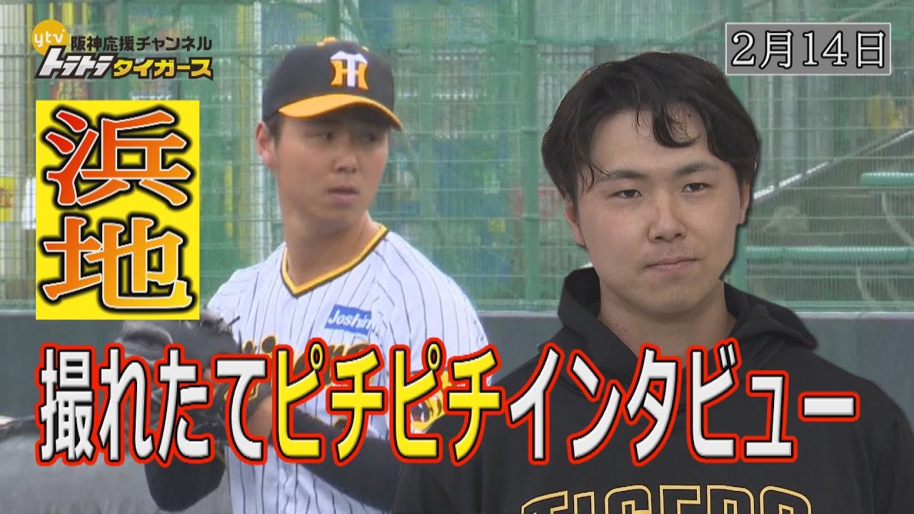 浜地真澄 実戦初登板】今シーズンも火消しを頼みます‼︎ - YouTube