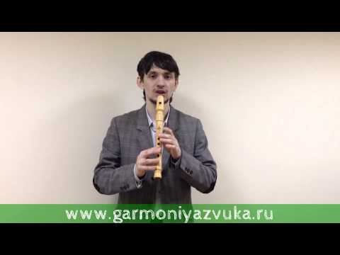Как играть на флейте