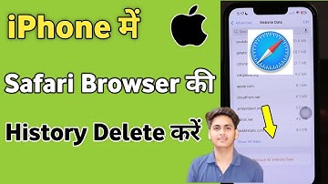 iPhone me safari browser ki history kaise delete kare | how to delete safari history on iphone