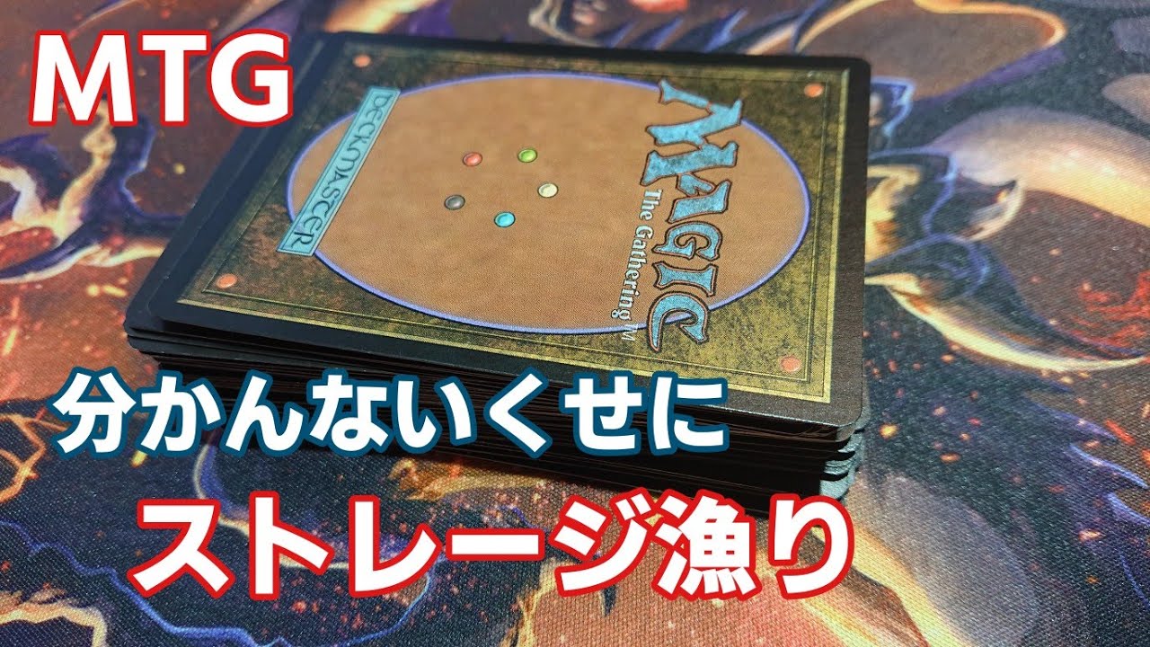 Mtg イラストアド ストレージから拾ってきた Youtube