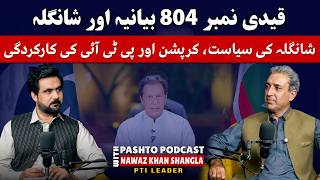 Imran Khan Narrative & Shangla Politics |Accountability Movement PTI Performance & Corruption Debate