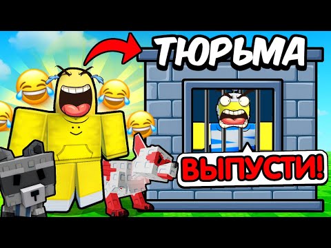 😂 Я ПОСАДИЛ ИГРОКОВ В ТЮРЬМУ в Grow a Garden / ROBLOX