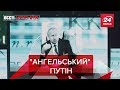 Поклонська продовжує справу Лаврова , Вєсті Кремля, 27 вересня 2019