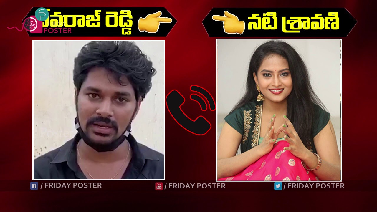 Tv Actress Sravani and Devaraj Reddy Final Phone Call Leak | Friday ...