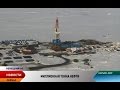 На месторождениях Требса и Титова добыта миллионная тонна нефти