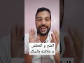 الملح و العطش و علاقته بالسكر