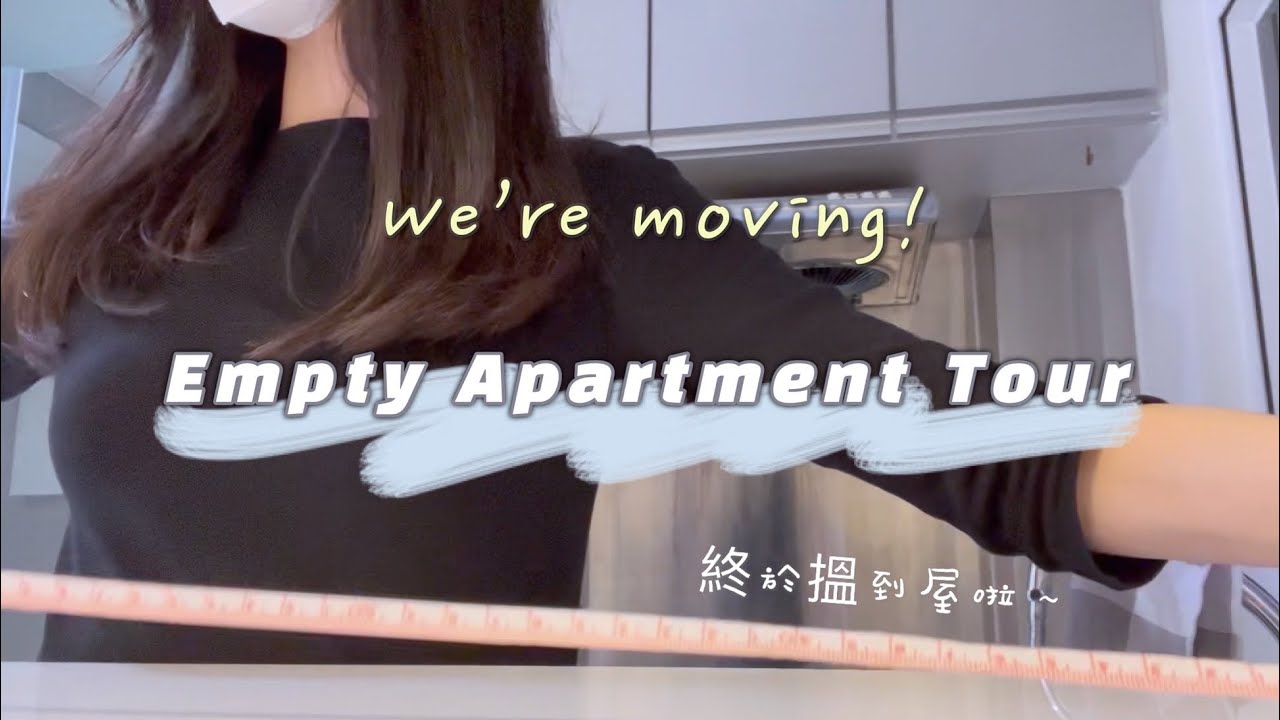 [HK🇭🇰Vlog] We found a (nano) apartment!! 香港租屋日記🏠 190sqf empty apt tour