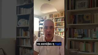 Η μείωση της τιμής του ντίζελ ως προτεραιότητα της αμερικανικής κυβέρνησης #lygeros #strategy