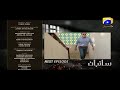 Watch Saibaan - Episode 35 Teaser | HAR PAL GEO Online In HD