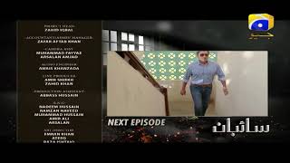 Saibaan - Episode 35 Teaser | HAR PAL GEO