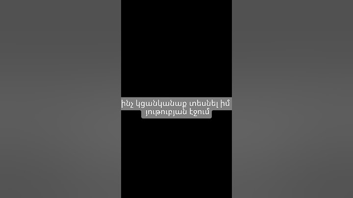ինչ կցանկանաս