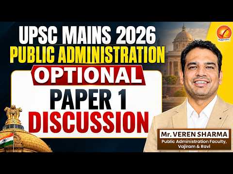 PUBLIC ADMINISTRATION OPTIONAL PAPER 1 DISCUSSION | UPSC Mains 2026 | Vajiram and Ravi