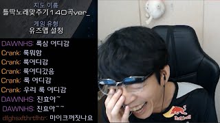 투명인간｜스낳대 뒷풀이 노래 맞추기 풀영상 (with. 따효니 던 플러리 크랭크 플레임 소우릎)