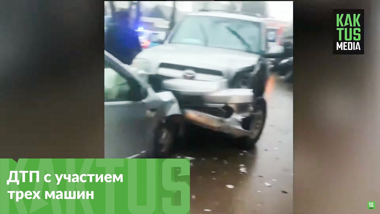 Дтп из трех машин Дтп из трех машин
