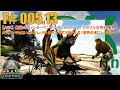 【ARK】F#005.13 Lv.150カラフルデスモダスを洞窟封鎖オリジナルトラップでテイム！100％テイムならず1足らない？…[Lv130以上縛りイベントカラー生物をテイム]（フィヨルドMAP）