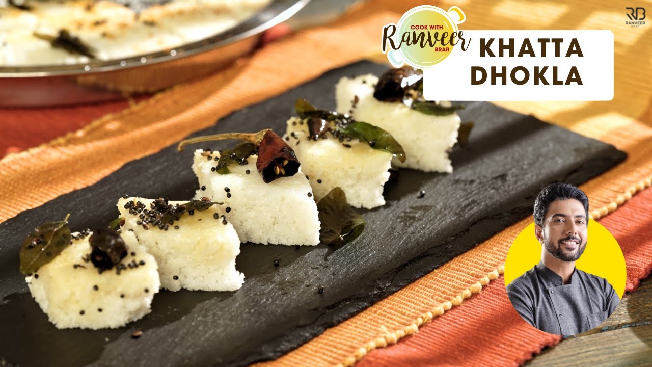 Healthy Dhokla recipe | खट्टा ढोकला बनाने का आसान तरीका | सफ़ेद सेहतमंद ढोकला | Chef Ranveer Brar