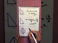 Easy math tricks never taught in school #maths #students #moonpreneur
