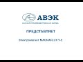 AVEK: Magnaflux - электромагнит Y-2