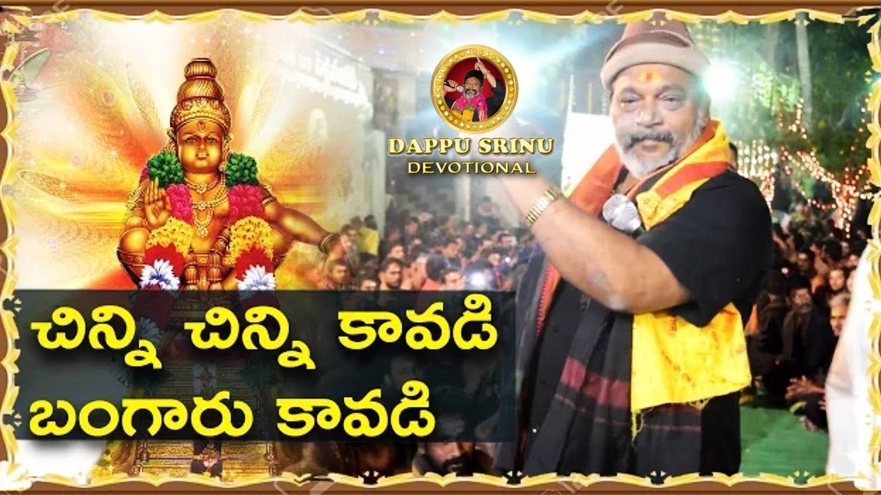       V 42  Dappu Srinu Devotional