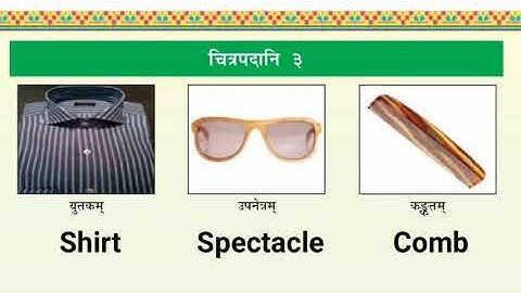 Class 7 Sanskrit Chapter 1 चित्रपदानि Chitra padani GBSE #gbse