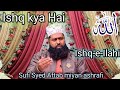 Aqal aur ishq kya hai  sufi thought  aftabemillat sufi syed aftab ashrafi   islamic.