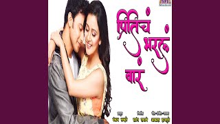 Pritich Bharl War