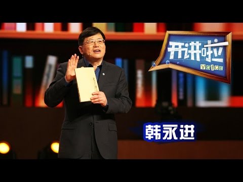 Voice 20170411 What Reading Brings to Life | CCTV