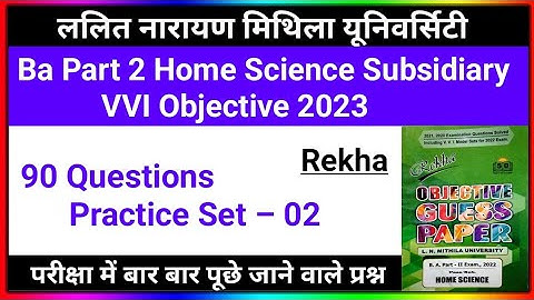 Ba Part 2 Home Science Subsidiary VVI Objective 2023 | Rekha Guess Paper Home Science Questions