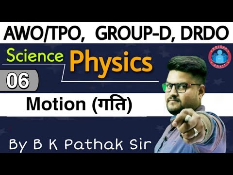 Railway group D Motion Chapter | DRDO Physics Class | AWO/TPO Physics Motion Chapter_Group-d Physics