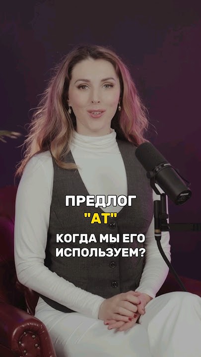 Предлоги в Английском - Часть 1 - YouTube