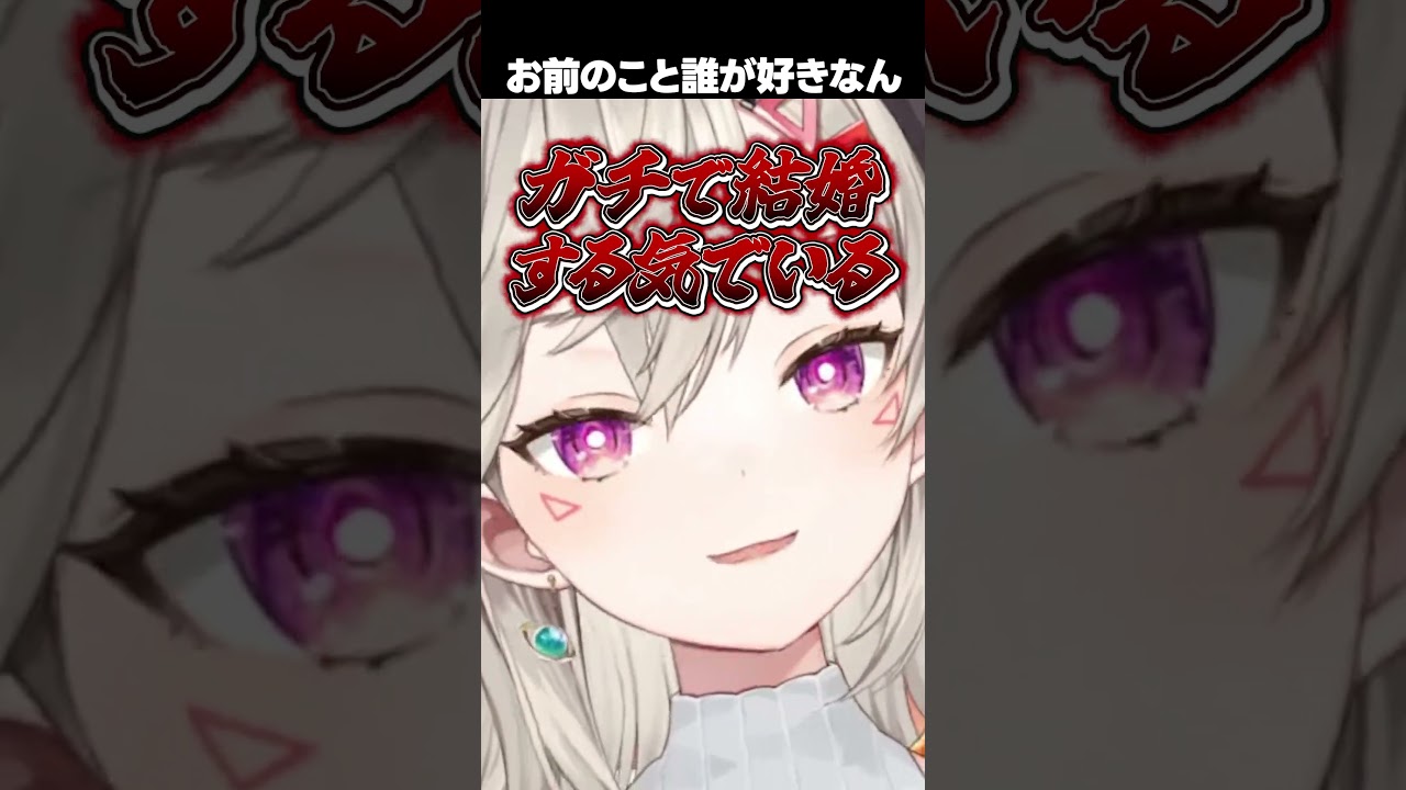 ガチ恋リスナーに対応する小森めと【 ぶいすぽ / 切り抜き / 小森めと / ニチアサ / #Shorts 】