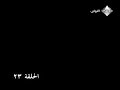 وادي الذئاب الجزء الرابع الحلقة 23 مدبلج عربي 