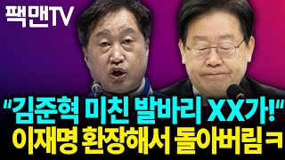 충격에 휩싸인 민주당 마지막 여론조사