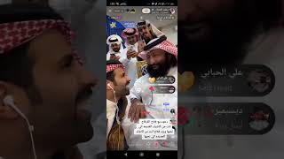 سعود القحطاني وشاعر فلاح القرقاح 🤣