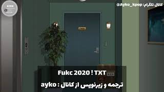 آهنگfuck 2020 (f2020)فاک(لعنت به۲۰۲۰)از txt تی اکس تی با زیرنویس فارسی چسبیده از گروه آیکو کی پاپ