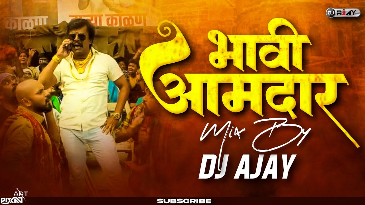 Bhavi Amdar dj remix Song   Dj ajay kolhapur  Jaggu Ani Juliet  Marathi Song  Ajay   Atul