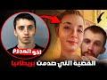 لماذا اخبر الشرطة بما فعله اخيه قصة جريمة حقيقية لماذا اخبر الشرطة بما فعله اخيه قصة جريمة حقيقية