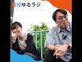 【ラジオ】東大で双極性障害の講義をした件（ゲスト：編集部 山口）