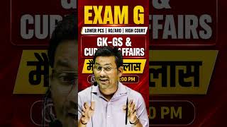 LOWER PCS | RO/ARO | HIGH COURT 2026 | GK-GS & Current Affairs Marathon Class | Sachin Sir
