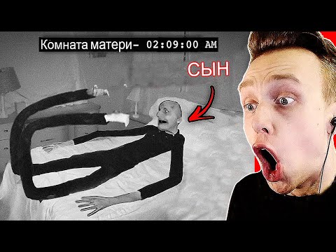 Издевается над Мачехой, а Затем Её Ночью......................... - Самое Страшное Видео