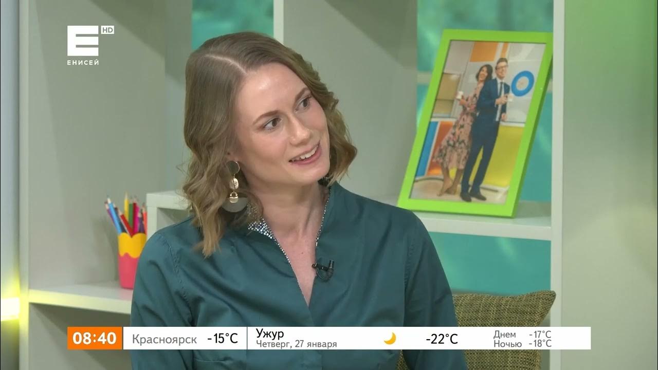 утро на енисее ведущие фамилии. утро на енисее сегодняшний выпуск розыгрыш. ведущие программы новое утро на канале енисей. ведущая утро на енисее красноярск. утро на енисее сегодняшний выпуск розыгрыш.