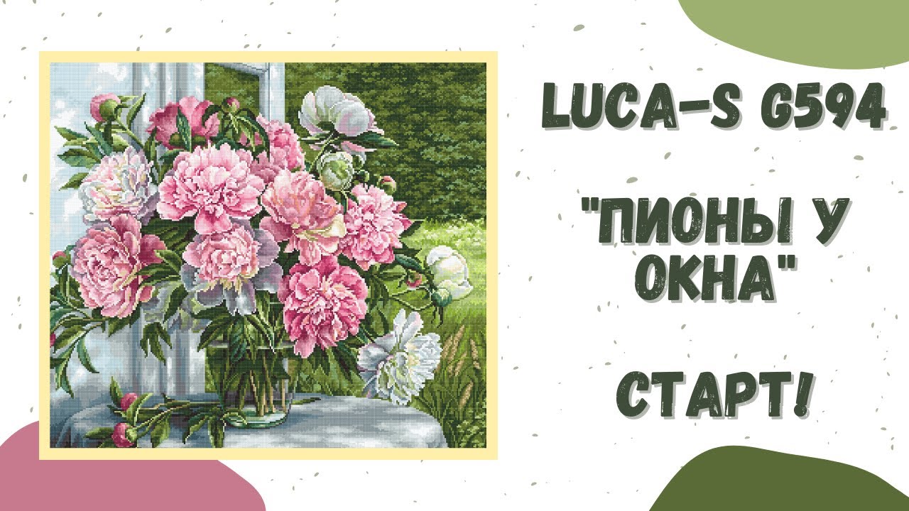 НАКОНЕЦ СТАРТ! ГОБЕЛЕН 